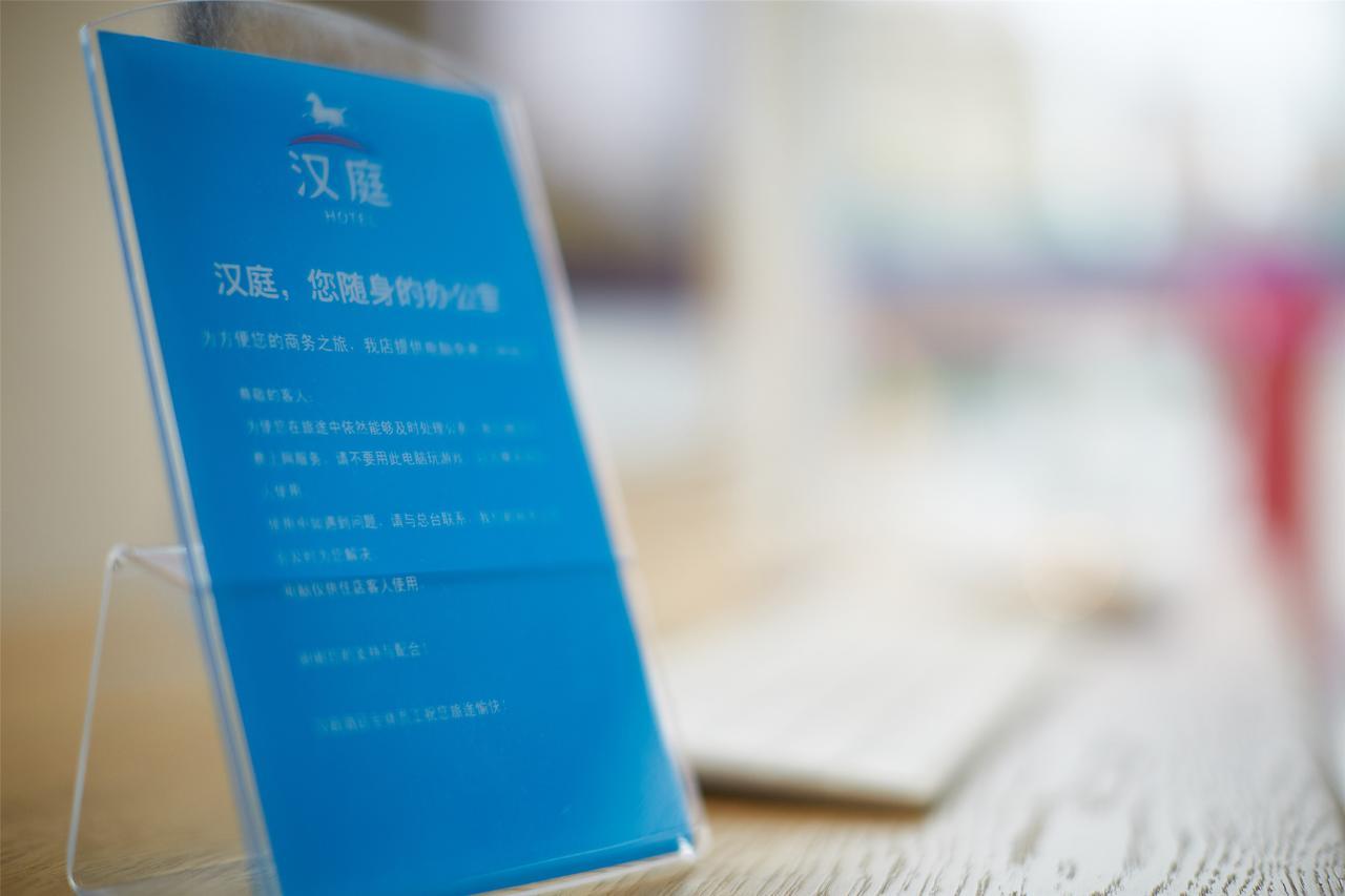 Hanting Hotel 中山 外观 照片